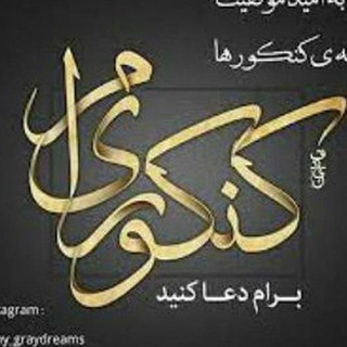 کنکوری های99 (@konkoooorrrrrrrrrr99)