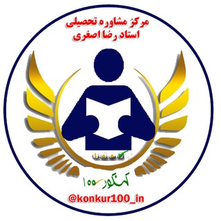 سایت کنکور 100 (@konkur100_in)