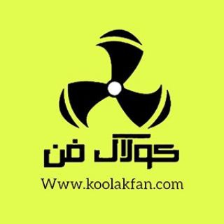 KoolakFan.com (کولاک فن) (@koolakfansoori)