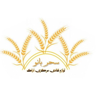 🎂لوازم قنادی مرکزی🎂 (@lavazemghanadimarkazi)
