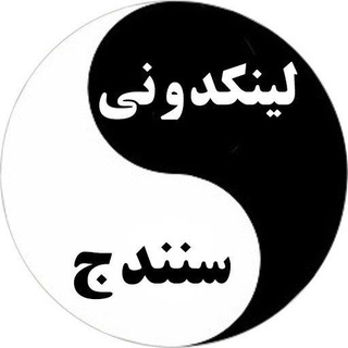 لینکدونی گروه چت سنندج (@linkdoni_sanandij)
