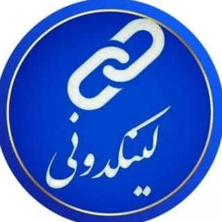 لینکدونی | linkdoni | لینکدونی تلگرام | کانال لینکدونی | لینکدونی گروه تلگرام (@linkdoni136)