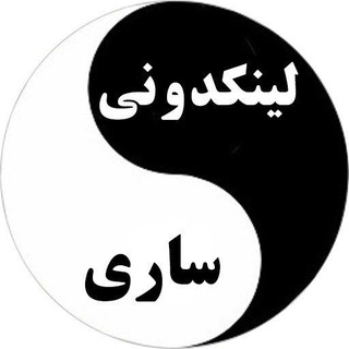 لینکدونی گروه چت گپ ساری (@linkdonii_sari)