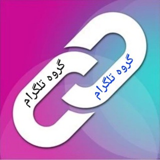 گروه تلگرام (@linkekadeh1)