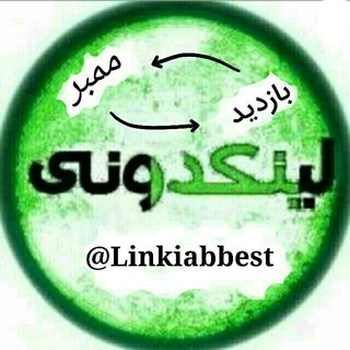 >> لینکــدونی 🇮🇷تهران تبلیغ (لینکیاب🔍 گروه یاب) گروهکده☄ (@linkiabbest)