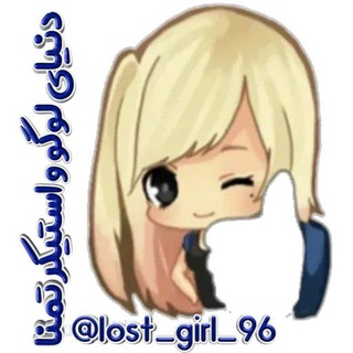 ⇱ˡᵒᵍᵒ◢ғᴏɴᴛ◣ˢᵗⁱᶜᵏᵉʳ⇲⋱𝓣𝓪𝓶𝓪𝓷𝓷𝓪❀ (@lost_girl_96)
