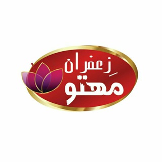 زعفران مهتو|maahto saffron (@maahto_ir)