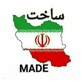 ساخت ایران (@made_in_iran_co_ir)