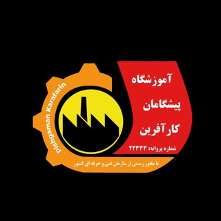 آموزش مهارت خوداشتغالی در آموزشگاه فنی حرفه ای (@mandanapolymerr)