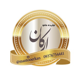 تولیدی مانتو نخی اِرکان (@mantooerkan)