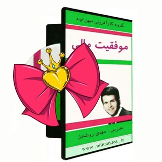 پکیج استاد روشندل| ارزان (@mehdiroshandel_dore)