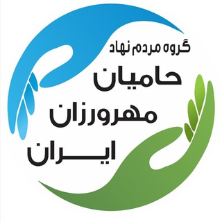 . (@mehrvarzane_iran)