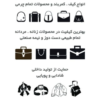 MishoLeather میشوچرم (@misholeather)