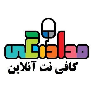 کافی نت آنلاین مداد رنگی (@mmedadrangii)