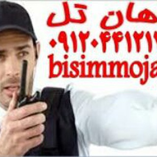 ماهان تل_فروش بیسیم های واکی تاکی مجاز (@mojazbisim)