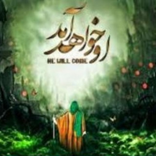 منتظران ظهور (@montazeran_77)