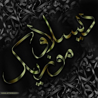 دیسلاو موزیک (@music_disslove_iran)