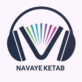 نوای کتاب (@navaye_ketabb)