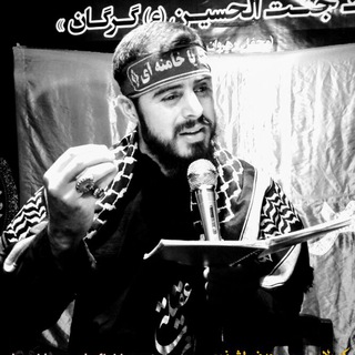 کربلایی حمیدرضاشفیعی (@navayejanat)