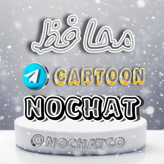 NochaT/محافظ کارتون (@nochat_cartoon)