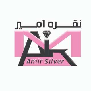 گالری طلا و نقره امیر (@noghreamiresfahan)