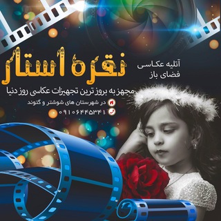 noghreh_star_channel (@noghreh_star_channel)