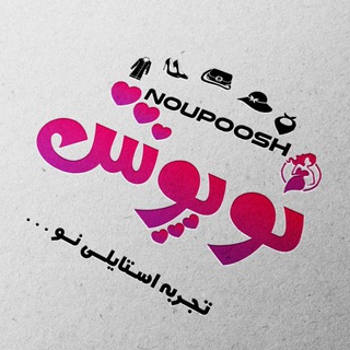 مرکز خرید نوپوش (@noupoosh)