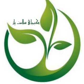 #ارگانیک سرای کیمیای سلامت پاژ 🌷 (@organickimiyayesalamatepaj)