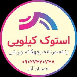 لباس کیلویی استوک اروپایی اورجینال (@orginalcloth)