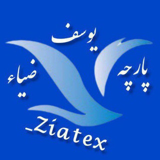 ⊱ پارچه یوسف ضیاء ⊰ (@parchehzia)