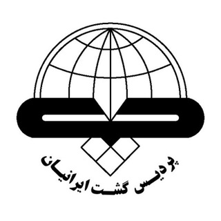 پردیس گشت ایرانیان (@pardisgashteiranian)