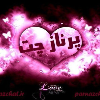 pⓐⓡⓝⓐⓩⓒⓗⓐⓣ (@parnazchat)
