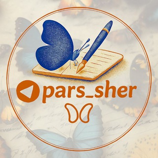 🦋...𝒑𝒂𝒓𝒔 𝒔𝒉𝒆𝒓...🦋 (@pars_sher)