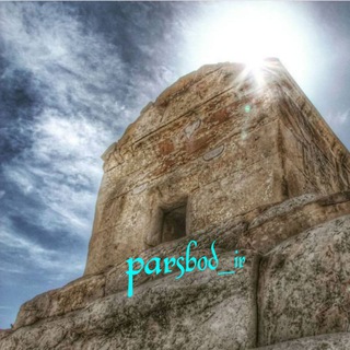 Parsbod🌍 (@parsbod_ir)