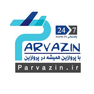 پروازین | مرجع صدور آنی بلیط چارتر (@parvazin724)