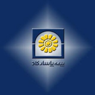 آتیھ ڪده۱۵۷۰ (@pasargadinsurance1570)