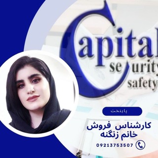 پایتخت / Capital (@paytakht_cctv1)
