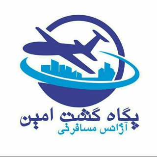 تورهای آفری ویژه (@pegahgashteamin)
