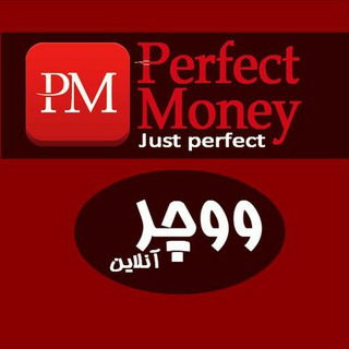 فروش تمامی ارز های دیجیتال و پرفکت مانی و انواع گیفت کارت (@perfectmoneyevoucher)