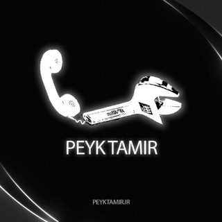پیک تعمیر (@peyktamir)