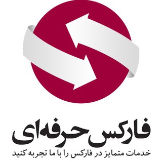 فارکس حرفه ای (@pforexcom)