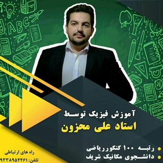 مشاوره و فیزیک محزون (@phizikmahzoon)