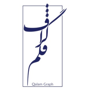 💢Qalam Graph 🖌⁩ (@qalamgraph)