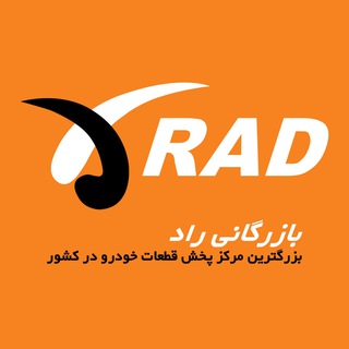 Radcm | بازرگانی راد (@radcm)