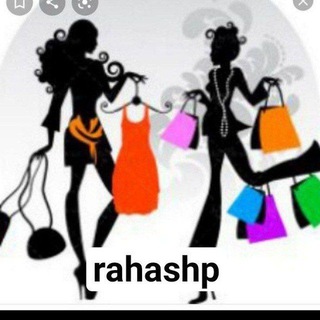 تک وهمکاری رها شاپ👌👩❤️👩 (@rahashp)