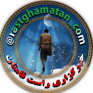 خبرگزاری راست قامتان (@rastghamatan_com)