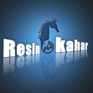 صنایع شیمیایی بوشهر - کهر (@resins_kahar)