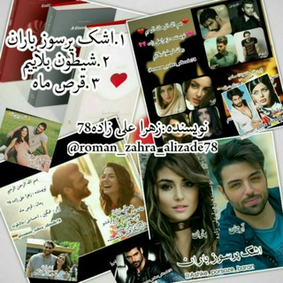 roman_zahra_alizade78 (@roman_zahra_alizade78)