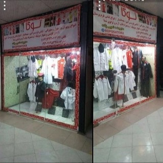 روپوش رستورانی ولباس کار TOKA (@roposhtoka)