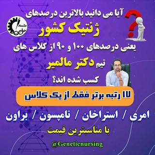 صفرتاصد آزماژنتیک استاد مالمیر (@rotbebartara)